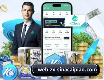 新浪彩票 APP 深度功能